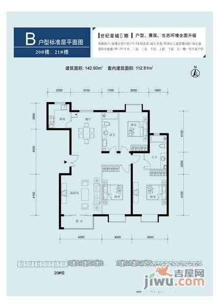 世纪星城1室1厅1卫54㎡户型图