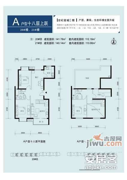 世纪星城2室1厅1卫126㎡户型图