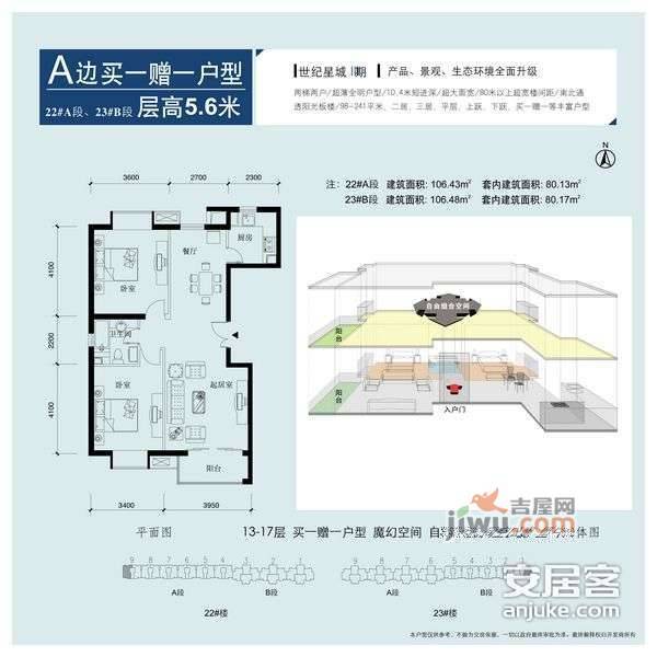 世纪星城1室1厅1卫54㎡户型图