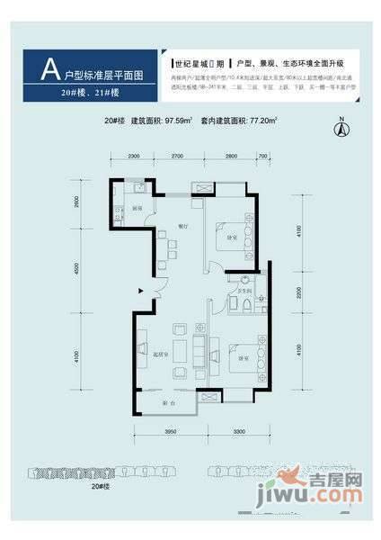 世纪星城1室1厅1卫54㎡户型图