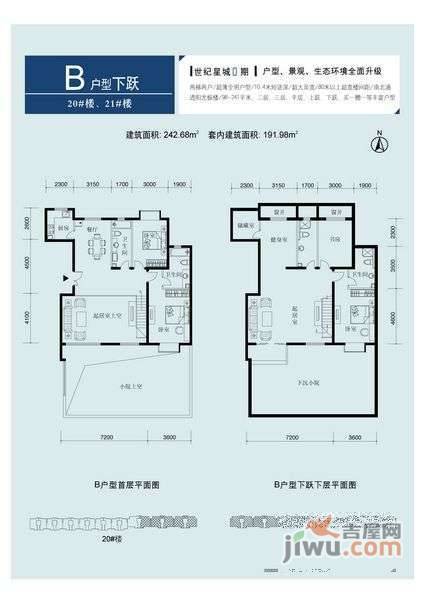 世纪星城1室1厅1卫54㎡户型图