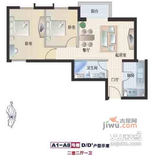 逸成东苑2室2厅1卫户型图