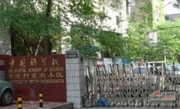 中国科学院中关村东南小区实景图68