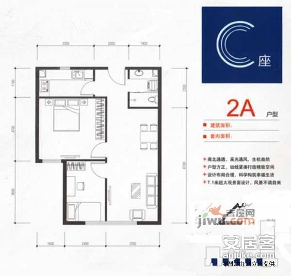 美立方2室1厅1卫120㎡户型图