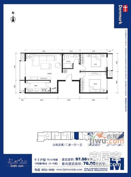 润枫水尚2室2厅1卫户型图