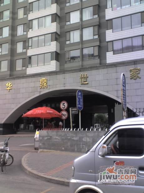 华鼎世家实景图图片