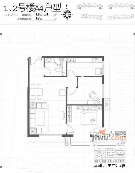 逸翠园2室2厅2卫90㎡户型图