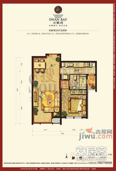 天鹅湾大复式1室1厅1卫362㎡户型图