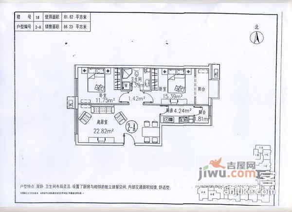 阜外北街2室1厅1卫58㎡户型图