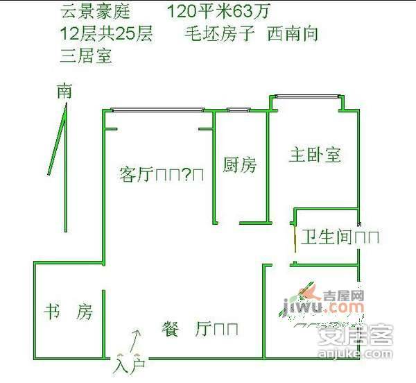 云景豪庭3室2厅2卫137㎡户型图