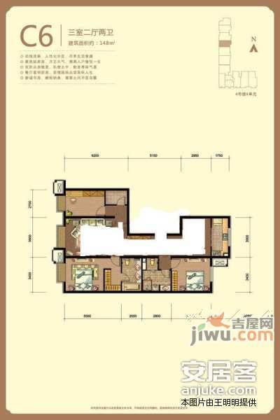 远洋沁山水上品3室2厅2卫148㎡户型图