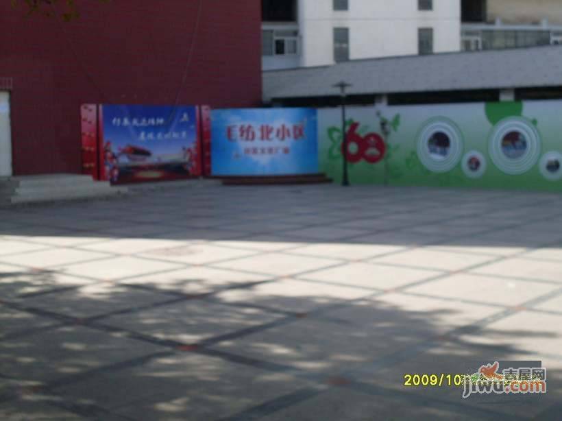 毛纺北小区实景图图片