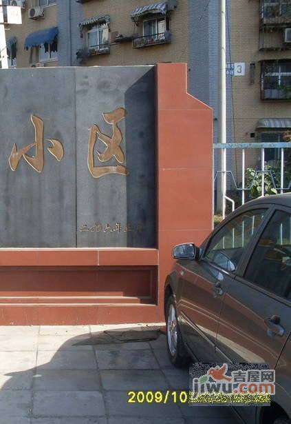 毛纺北小区实景图图片