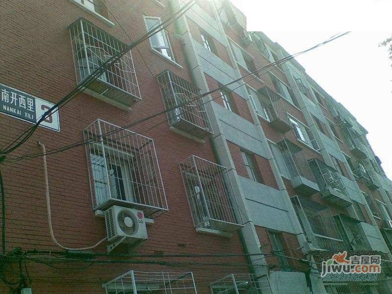 南开西里小区实景图图片