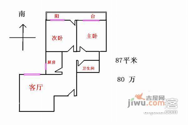 华芳园2室1厅1卫93㎡户型图