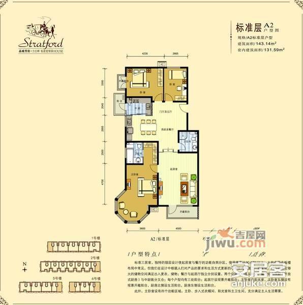 香湾3室2厅2卫175㎡户型图