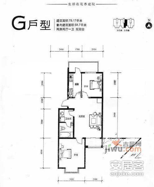 汇豪山水美地2室2厅1卫102㎡户型图