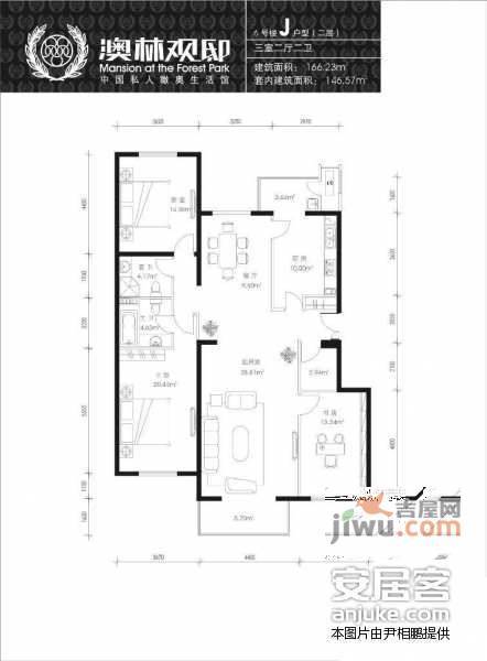 澳林春天六期3室2厅2卫180㎡户型图