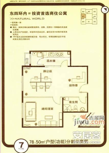 观筑庭园1室1厅1卫79㎡户型图