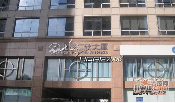 汇欣大厦实景图图片