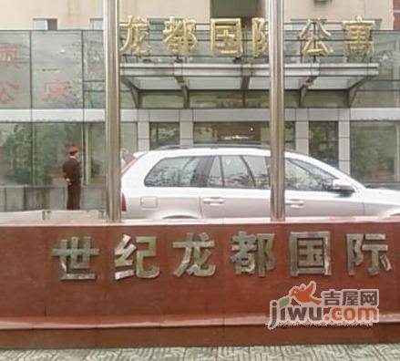 世纪龙都国际公寓实景图图片