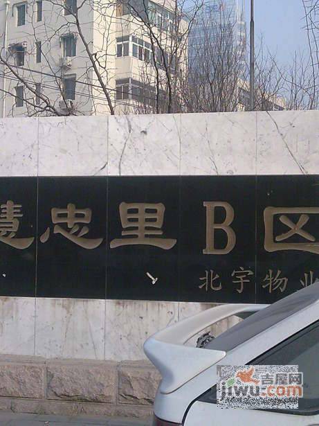 慧忠里小区实景图图片