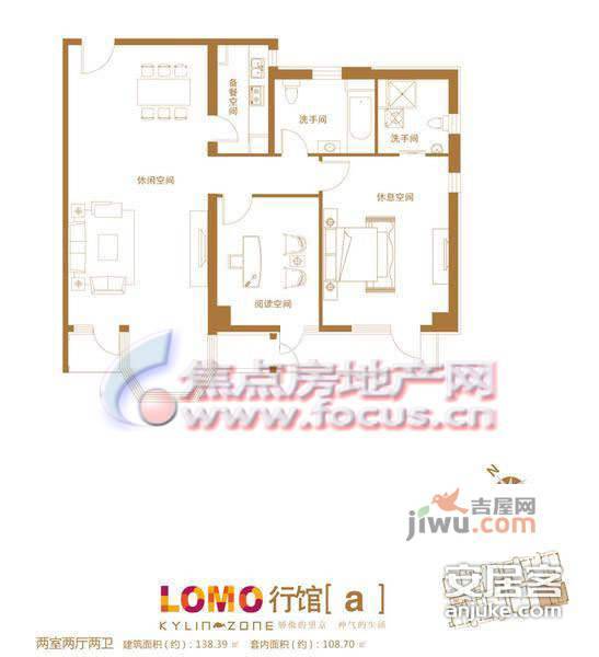 合生麒麟社2室2厅1卫85㎡户型图