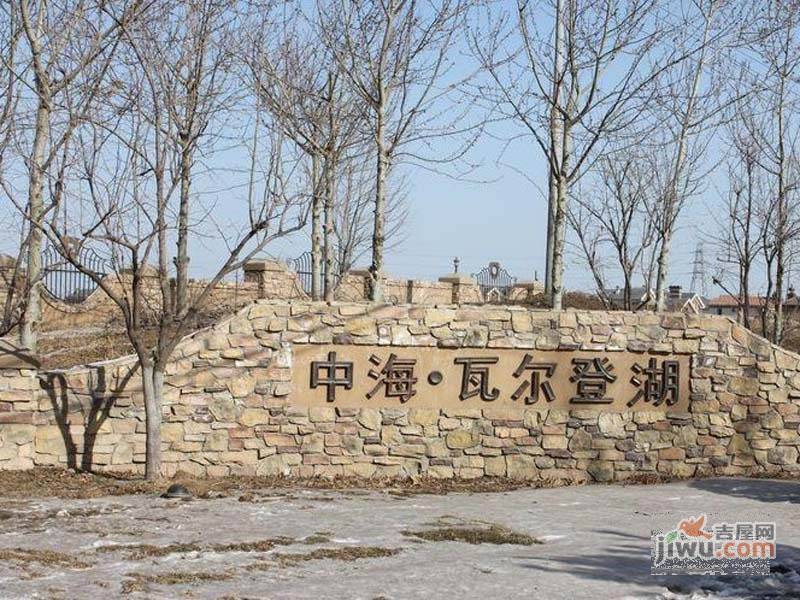 中海瓦尔登湖实景图图片