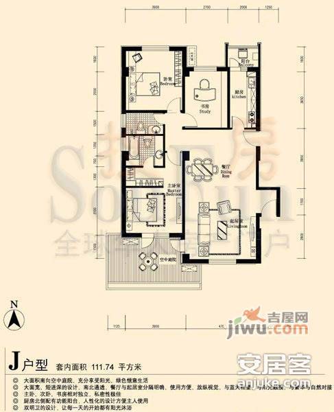 沙河北一街3室2厅2卫153㎡户型图