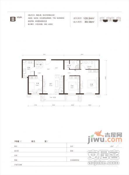 合立方3室2厅2卫162㎡户型图