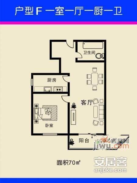 广通青年城1室1厅1卫70㎡户型图