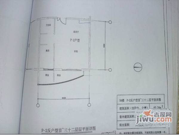 尚品福城1室1厅1卫56㎡户型图