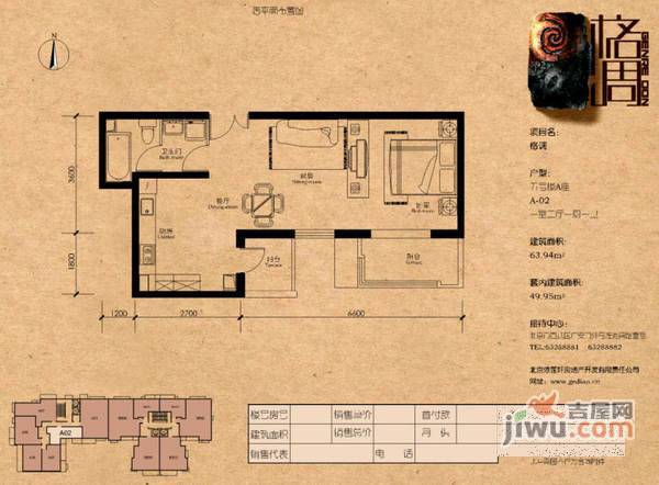 鼎观格调1室1厅1卫户型图