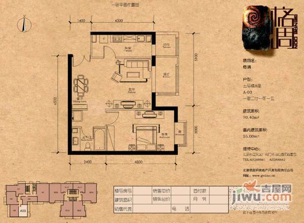 鼎观格调1室1厅1卫户型图