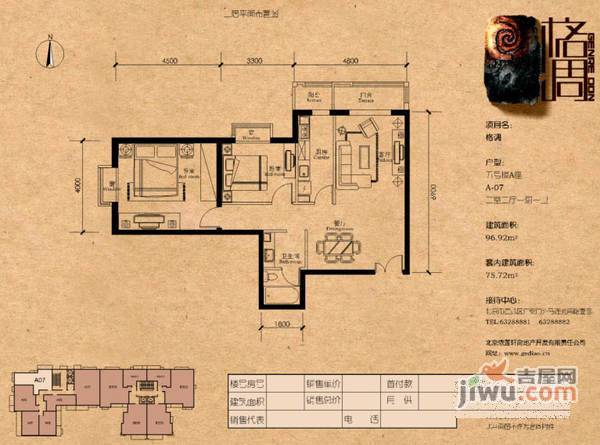 鼎观格调2室2厅1卫户型图