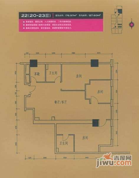 雅安国际公寓3室2厅2卫185㎡户型图