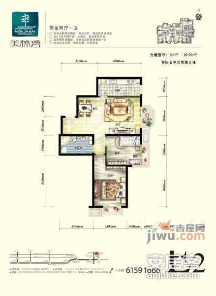 美林湾1室2厅1卫68㎡户型图