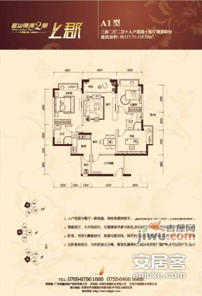 蓝山锦湾4室2厅2卫145㎡户型图