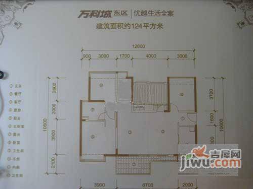 万科城四期3室2厅2卫90㎡户型图