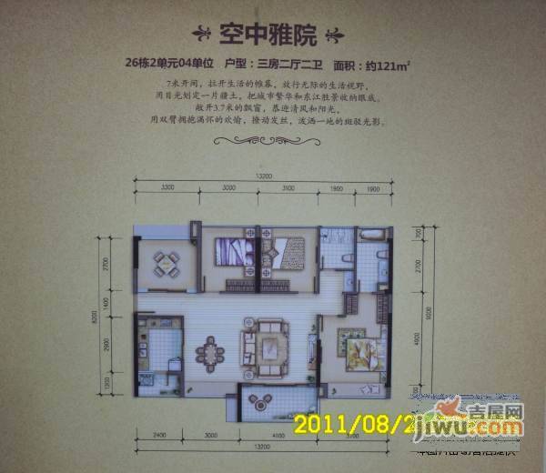 合正上东国际南区3室2厅2卫134㎡户型图