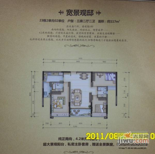 合正上东国际南区3室2厅2卫134㎡户型图