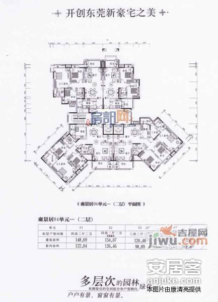 东骏豪苑3室2厅2卫138㎡户型图