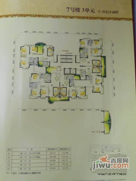 信义怡翠豪园3室2厅2卫125㎡户型图