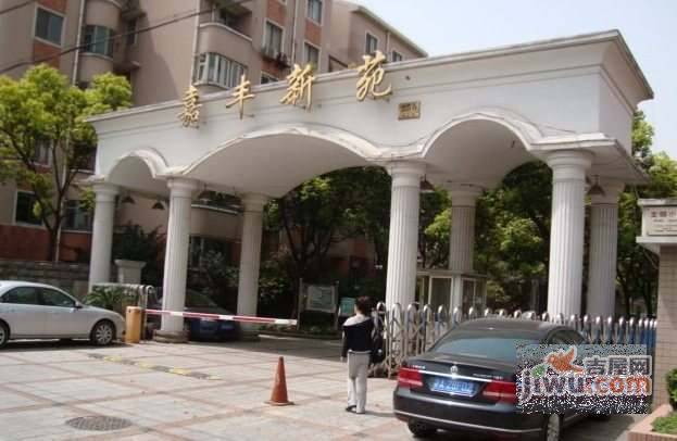 嘉丰新苑实景图图片