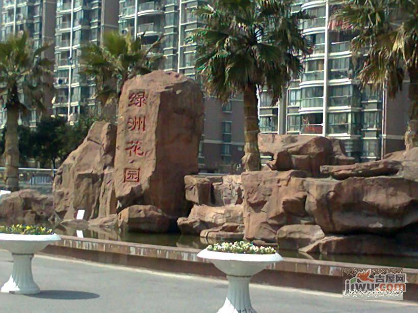 绿洲花园实景图图片