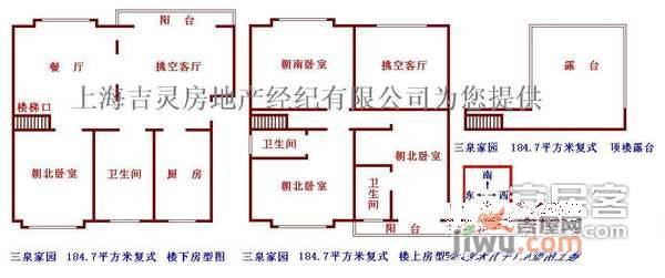 三泉家园4室3厅2卫189㎡户型图