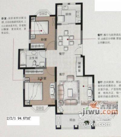 沧源二村2室2厅1卫80㎡户型图