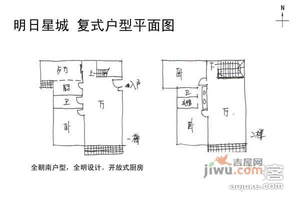 明日星城4室2厅3卫200㎡户型图