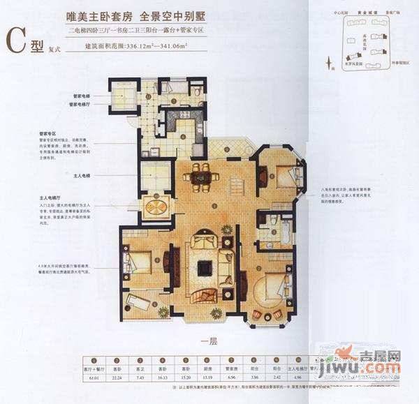 华丽家族古北花园3室2厅3卫239㎡户型图