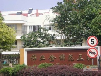 伟业金锦苑三村实景图15